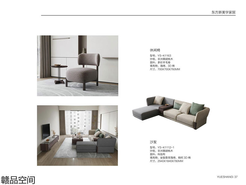 贛品空間&middot;品尚混搭現代風格非洲黑胡桃木家具