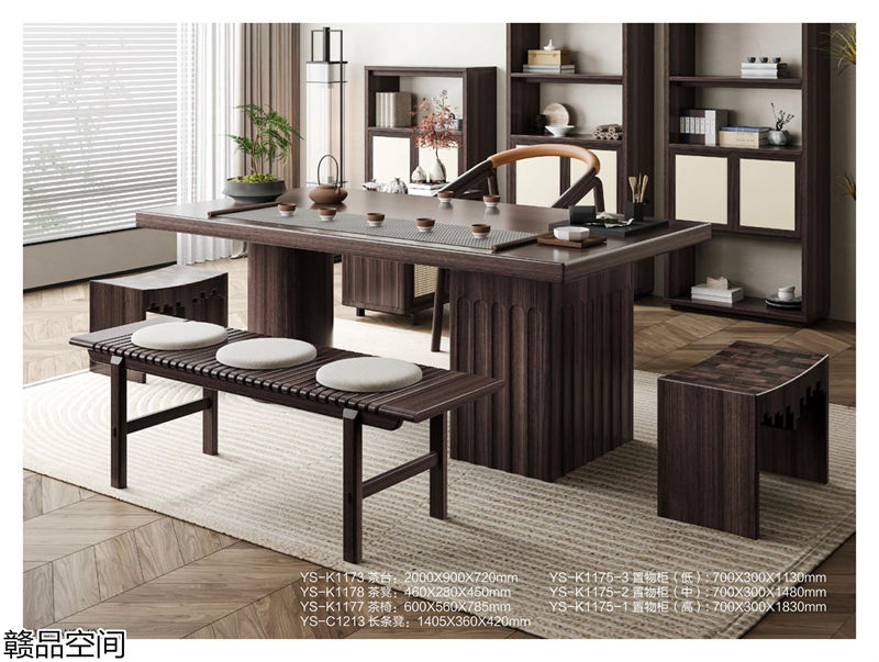 贛品空間&middot;品尚混搭現代風格非洲黑胡桃木家具