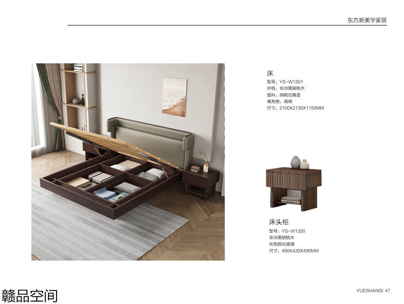 贛品空間&middot;品尚混搭現代風格非洲黑胡桃木家具