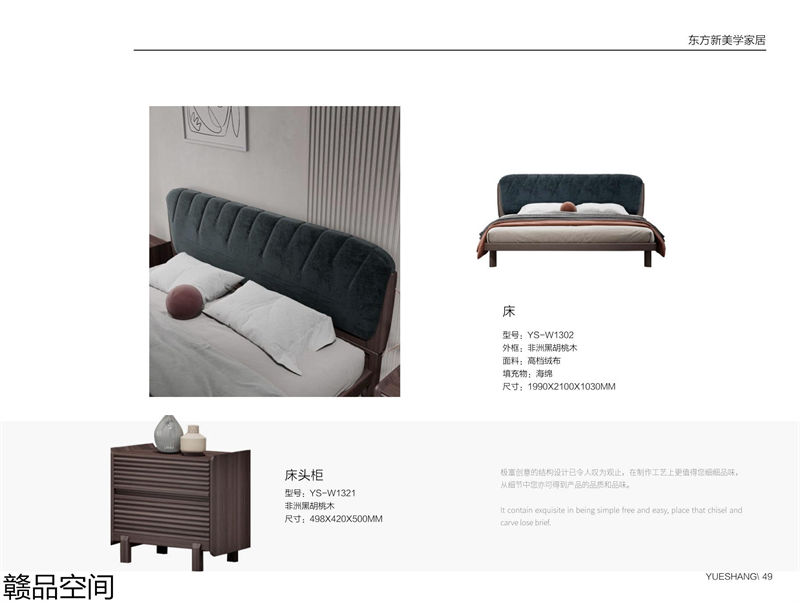 贛品空間&middot;品尚混搭現代風格非洲黑胡桃木家具