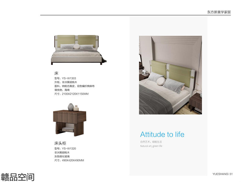 贛品空間&middot;品尚混搭現代風格非洲黑胡桃木家具