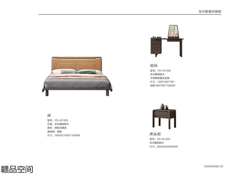 贛品空間&middot;品尚混搭現代風格非洲黑胡桃木家具