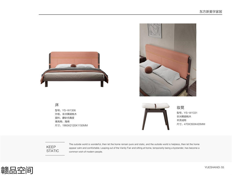 贛品空間&middot;品尚混搭現代風格非洲黑胡桃木家具