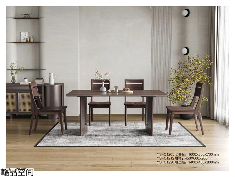 贛品空間&middot;品尚混搭現代風格非洲黑胡桃木家具