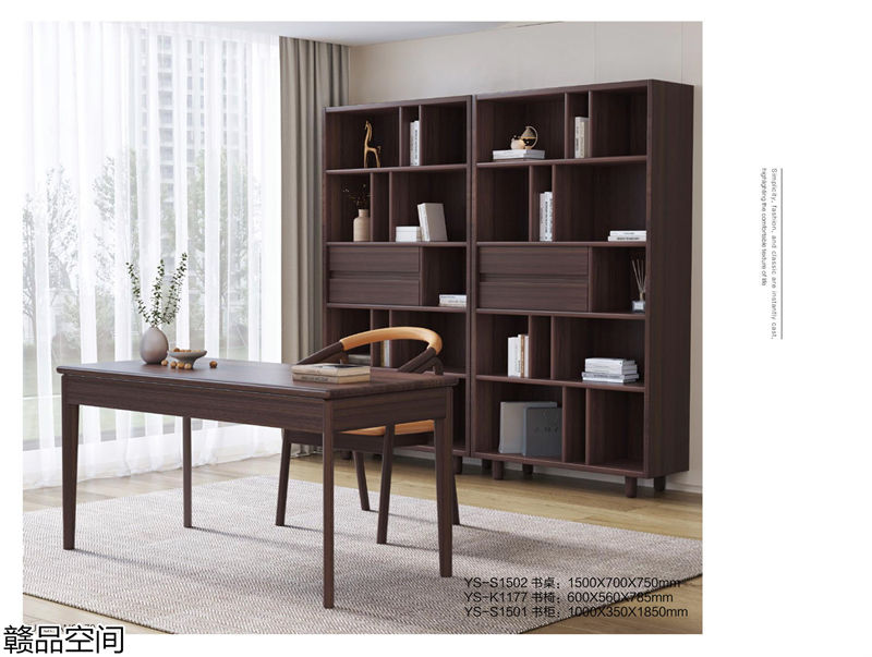 贛品空間&middot;品尚混搭現代風格非洲黑胡桃木家具