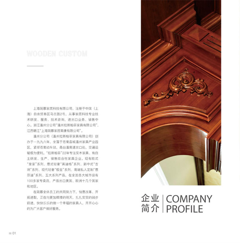 簡慕原木全屋定制家具