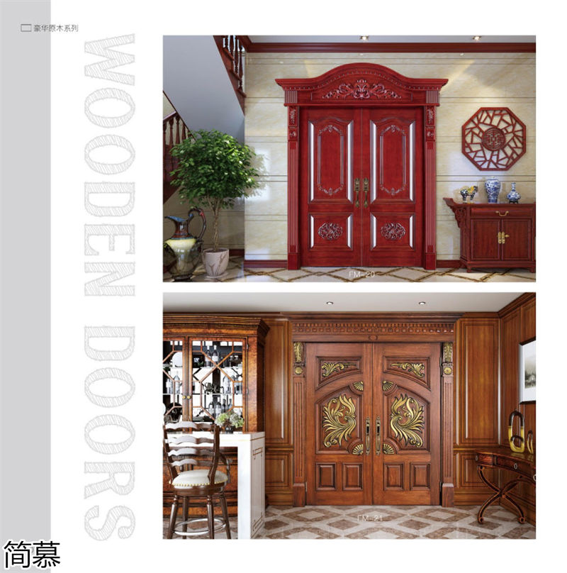 簡慕原木全屋定制家具