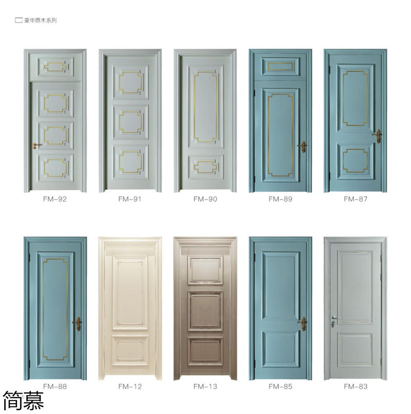 簡慕原木全屋定制家具