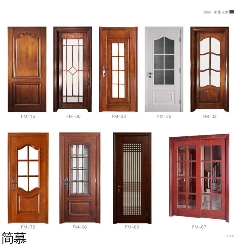 簡慕原木全屋定制家具