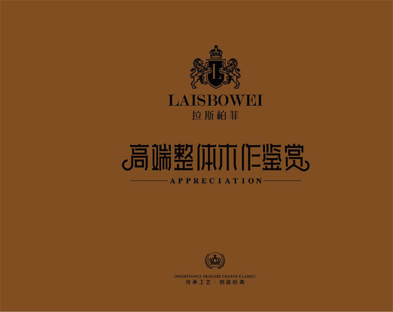 上海簡慕·拉斯柏菲全屋定制家居