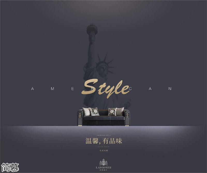 上海簡慕·拉斯柏菲全屋定制家居