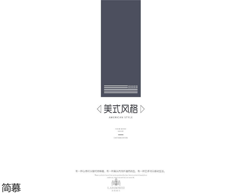 上海簡慕·拉斯柏菲全屋定制家居