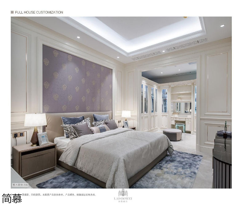 上海簡慕·拉斯柏菲全屋定制家居