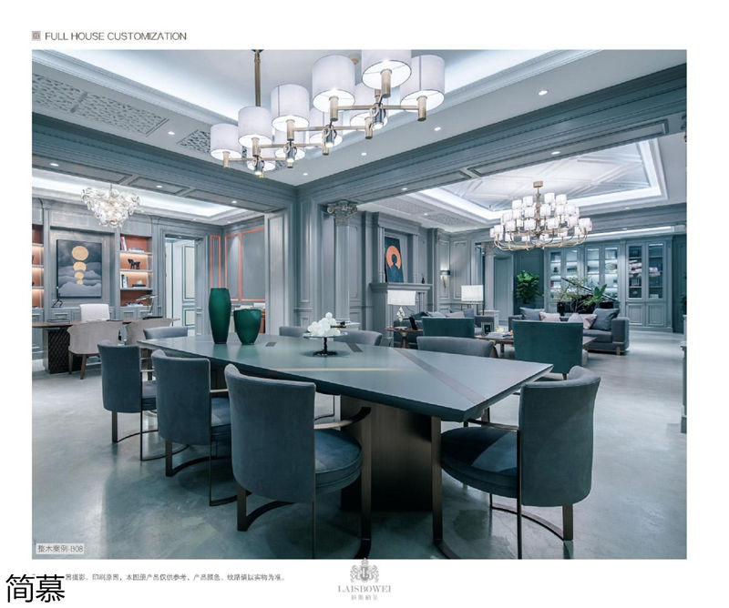 上海簡慕·拉斯柏菲全屋定制家居