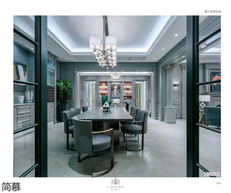 上海簡慕·拉斯柏菲全屋定制家居