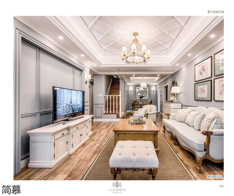 上海簡慕·拉斯柏菲全屋定制家居