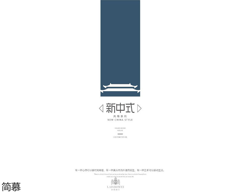 上海簡慕·拉斯柏菲全屋定制家居