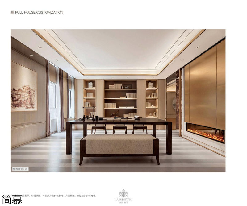 上海簡慕·拉斯柏菲全屋定制家居