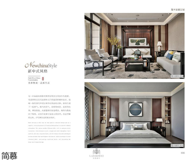 上海簡慕·拉斯柏菲全屋定制家居