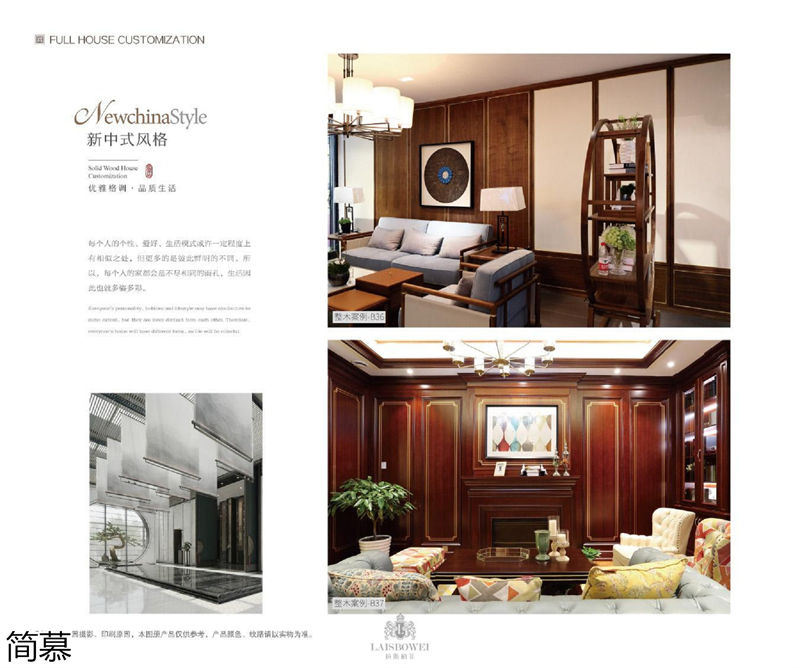 上海簡慕·拉斯柏菲全屋定制家居