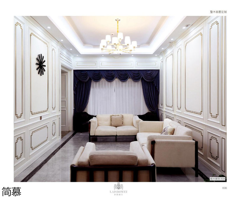 上海簡慕·拉斯柏菲全屋定制家居