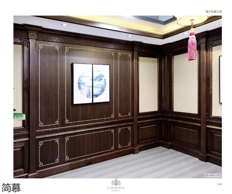 上海簡慕·拉斯柏菲全屋定制家居