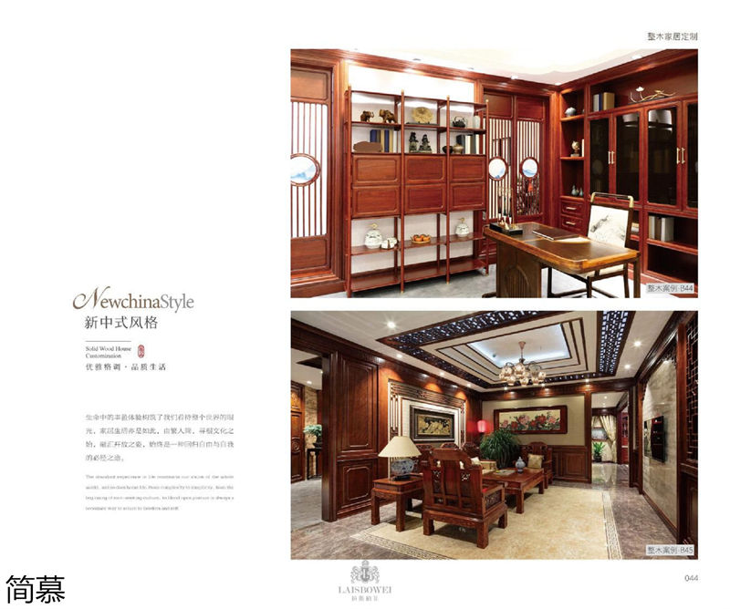 上海簡慕·拉斯柏菲全屋定制家居