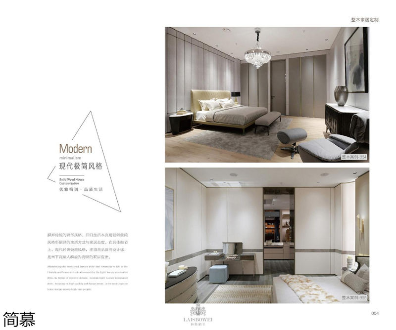 上海簡慕·拉斯柏菲全屋定制家居