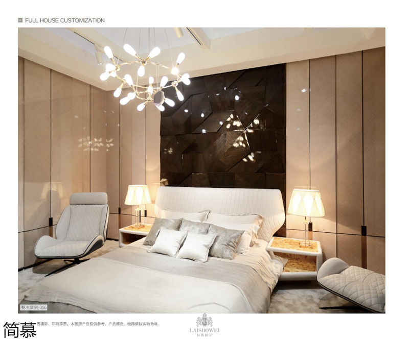 上海簡慕·拉斯柏菲全屋定制家居