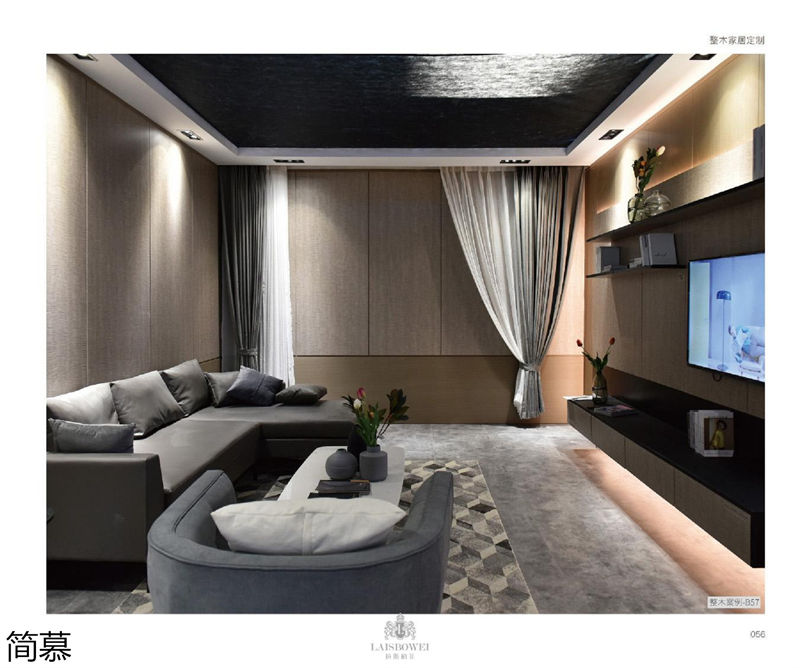 上海簡慕·拉斯柏菲全屋定制家居