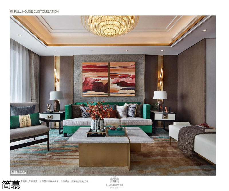 上海簡慕·拉斯柏菲全屋定制家居