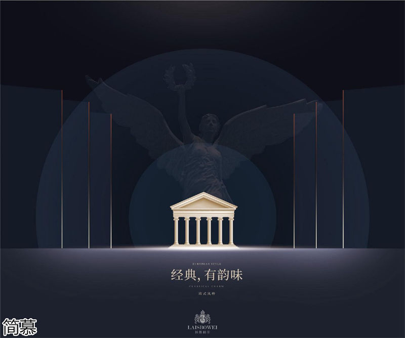 上海簡慕·拉斯柏菲全屋定制家居