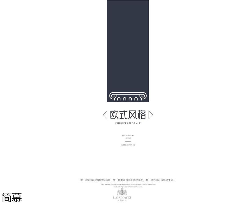 上海簡慕·拉斯柏菲全屋定制家居