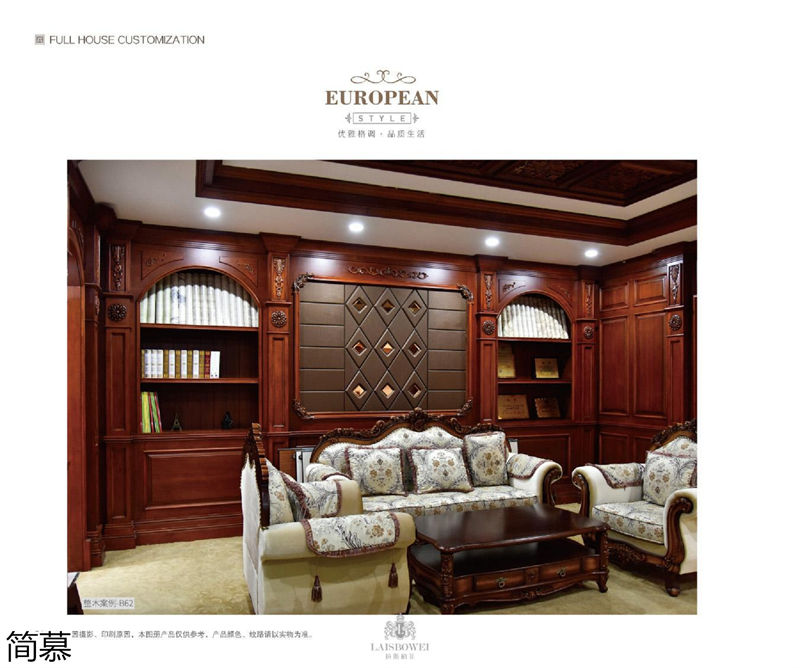 上海簡慕·拉斯柏菲全屋定制家居