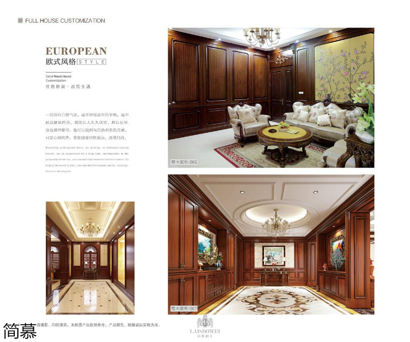 上海簡慕·拉斯柏菲全屋定制家居