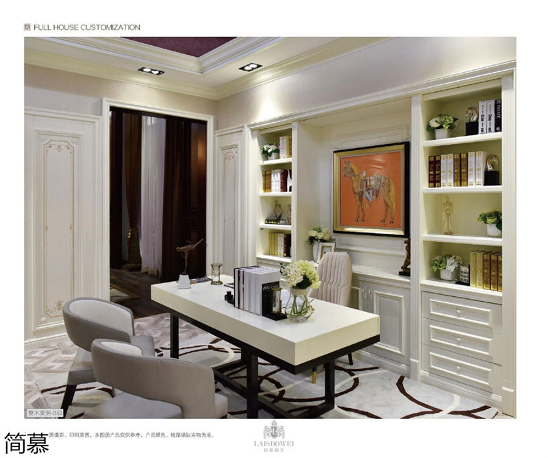 上海簡慕·拉斯柏菲全屋定制家居