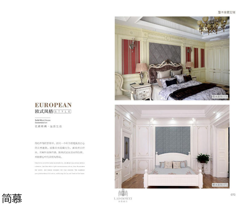 上海簡慕·拉斯柏菲全屋定制家居