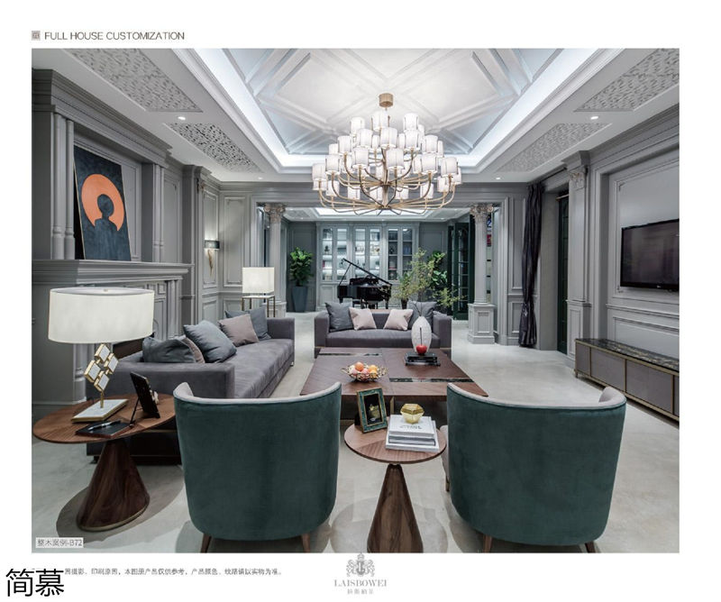 上海簡慕·拉斯柏菲全屋定制家居