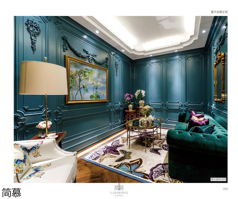 上海簡慕·拉斯柏菲全屋定制家居