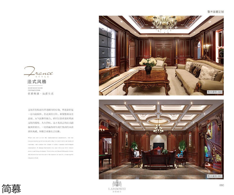上海簡慕·拉斯柏菲全屋定制家居