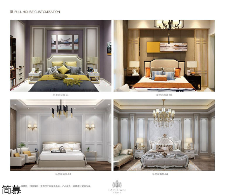 上海簡慕·拉斯柏菲全屋定制家居