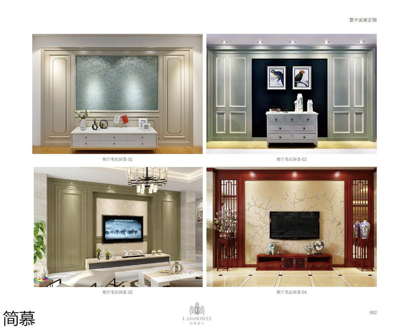 上海簡慕·拉斯柏菲全屋定制家居