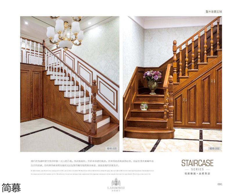 上海簡慕·拉斯柏菲全屋定制家居