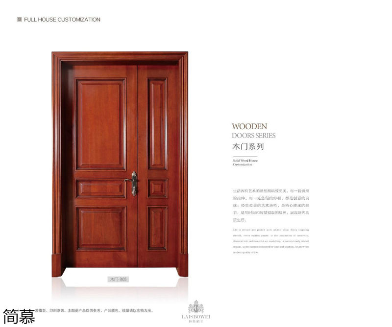 上海簡慕·拉斯柏菲全屋定制家居