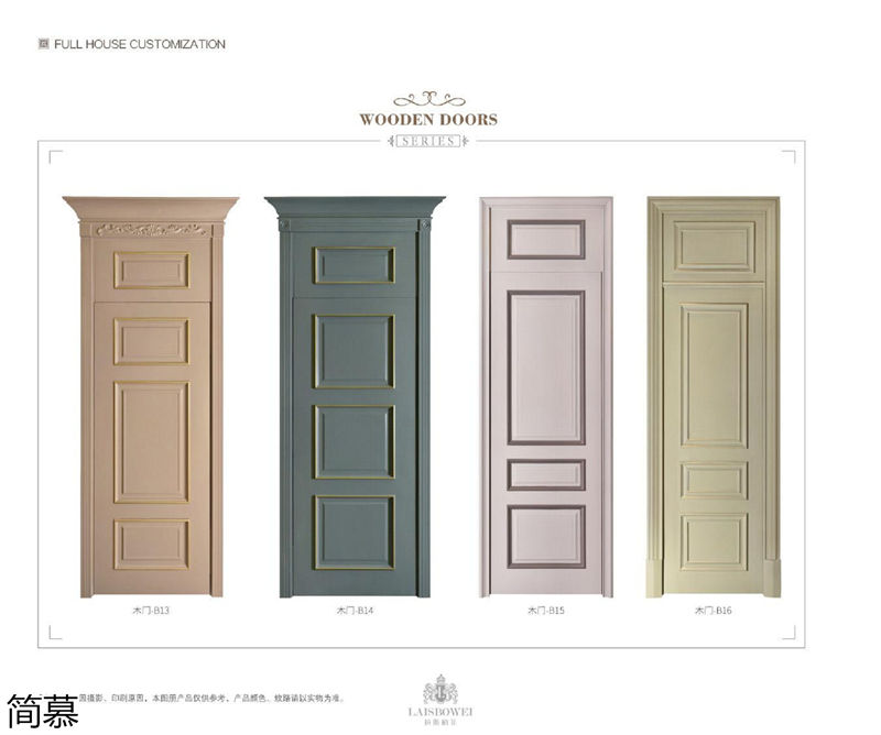 上海簡慕·拉斯柏菲全屋定制家居