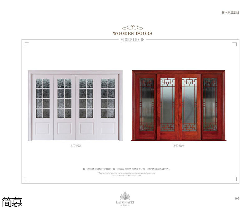 上海簡慕·拉斯柏菲全屋定制家居