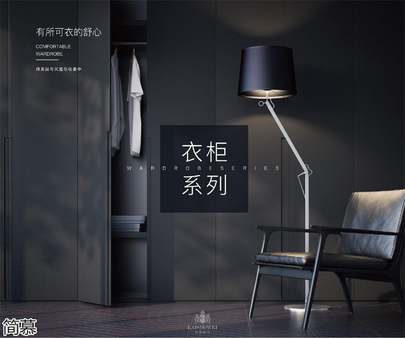 上海簡慕·拉斯柏菲全屋定制家居