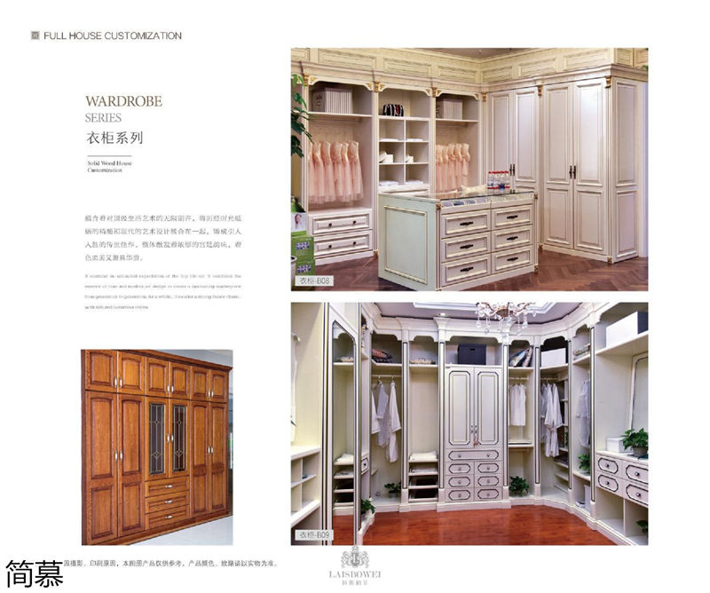 上海簡慕·拉斯柏菲全屋定制家居