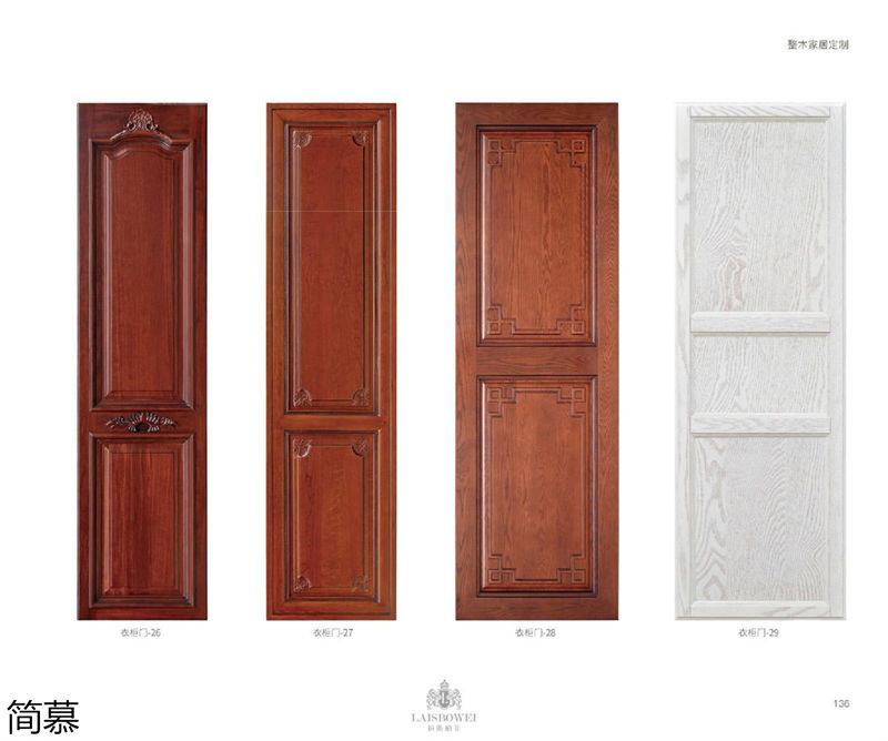 上海簡慕·拉斯柏菲全屋定制家居