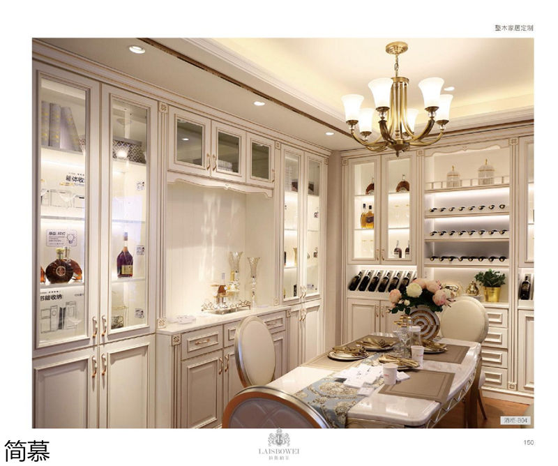 上海簡慕·拉斯柏菲全屋定制家居